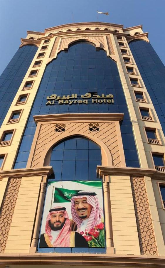 Al Bayraq Hotel Mekke Dış mekan fotoğraf