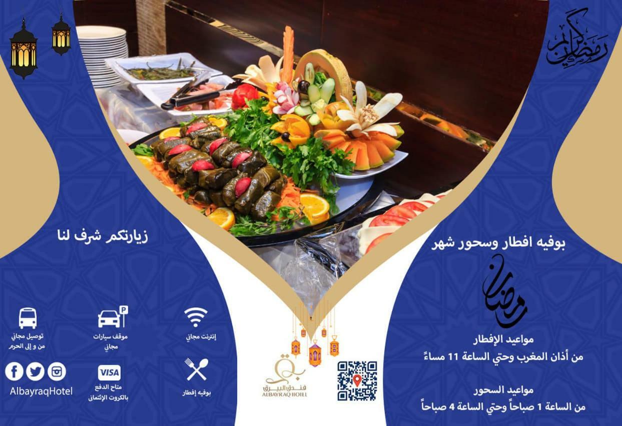Al Bayraq Hotel Mekke Dış mekan fotoğraf